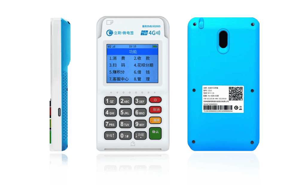 温县立刷电签POS机